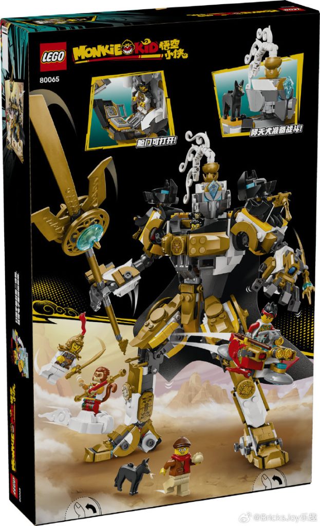 BricksJoy 80065 Erlangs Celestial Mech 2 623x1024