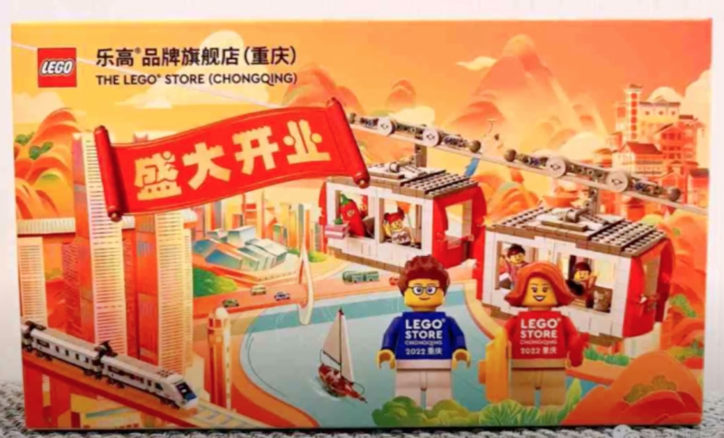 LEGO Store Chongqing receives exclusive promotional items