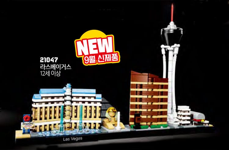 Updated LEGO Architecture 21047 Las Vegas revealed